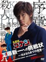 Watch Detective Conan: Shinichi Kudo\'s Written Challenge Sockshare