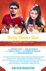 Watch Hriday Kapowa Gaan Sockshare