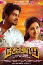 Watch Mudhugauv Sockshare