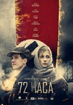 Watch 72 Hours Sockshare