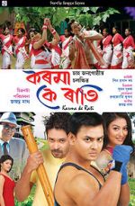 Watch Karma ke Rati Sockshare