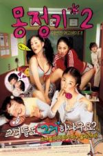 Watch Wet Dreams 2 Sockshare