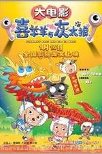 Watch Xi yang yang yu hui tai lang zhi yang nian xi yang yang Sockshare