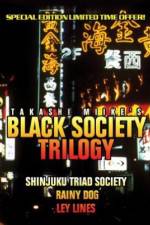 Watch Nihon kuroshakai Sockshare