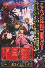 Watch Gekijban tsubasa chronicle Tori kago no kuni no himegumi Sockshare