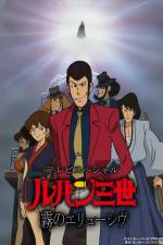 Watch Rupan sansei Kiri no eryuushivu Sockshare