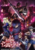 Watch Code Geass: Akito the Exiled 2 - The Torn-Up Wyvern Sockshare