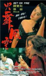 Watch Huo wu feng yun Sockshare