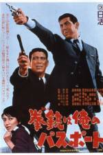 Watch A Colt Is My Passport (Koruto wa ore no pasupoto) Sockshare