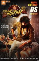 Watch Pogaru Sockshare