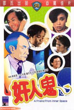 Watch Gan yan gwai Sockshare