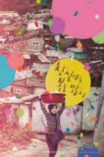 Watch Lucky Chan-sil Sockshare