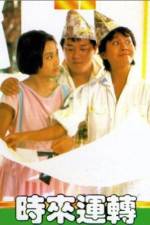 Watch Shi lai yun dao Sockshare