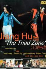 Watch Jiang Hu: The Triad Zone Sockshare