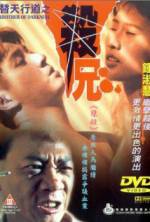 Watch Ti tian xing dao zhi sha xiong Sockshare
