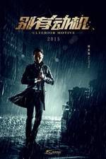Watch Bie you dong ji Sockshare
