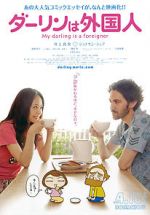 Watch My Darling Is a Foreigner Sockshare