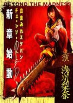 Watch Bloody Chainsaw Girl Returns: Revenge of Nero Sockshare
