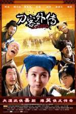 Watch Legend of the Swordsman Sockshare