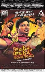 Watch Sangili Bungili Kadhava Thorae Sockshare