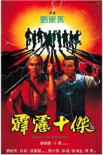 Watch Pi li shi jie Sockshare