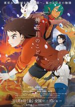 Watch Child of Kamiari Month Sockshare