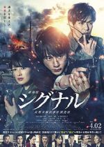 Watch Signal: The Movie Sockshare