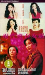 Watch Ying chao nu lang 1988 zhi er: Xian dai ying zhao nu lang Sockshare
