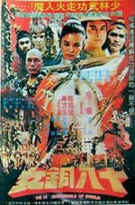 Watch 18 Bronze Girls of Shaolin Sockshare