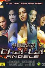 Watch Chai Lai Angels Dangerous Flowers Sockshare
