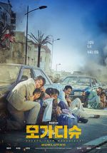 Watch Escape from Mogadishu Sockshare
