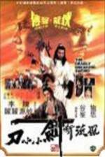 Watch Feng liu duan jian xiao xiao dao Sockshare