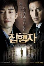 Watch Jiphaengja Sockshare