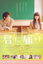 Watch Kimi Ni Todoke Sockshare