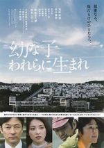 Watch Dear Etranger Sockshare