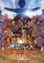 Watch Attack on Titan the Movie: The Last Attack Sockshare