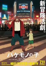 Watch The Boy and the Beast Sockshare