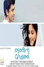 Watch Thattathin Marayathu Sockshare