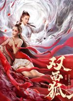 Watch Shuang mian hu Sockshare