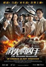 Watch Xiao shi de xiong shou Sockshare