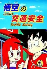 Watch Doragon bru: Gok no kts anzen (TV Short 1988) Sockshare