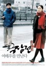 Watch Tale of Cinema Sockshare