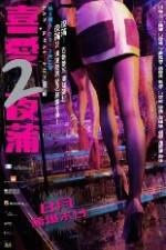 Watch Lan Kwai Fong 2 Sockshare