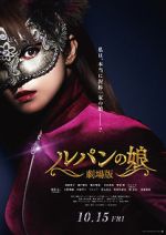 Watch Lupin\'s Daughter Sockshare