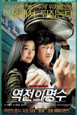 Watch Yeokjeon-ui myeongsu Sockshare