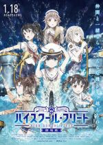 Watch High School Fleet the Movie Sockshare
