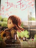 Watch Chieri and Cherry Sockshare