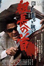 Watch New Battles Without Honor and Humanity 2 Bosss Head Sockshare