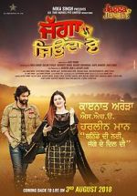 Watch Jagga Jiunda E Sockshare
