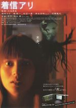 Watch One Missed Call Sockshare
